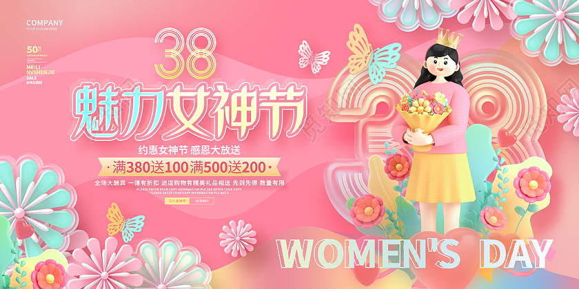 创意时尚魅力女神节38女神节妇女节促销展板38妇女节