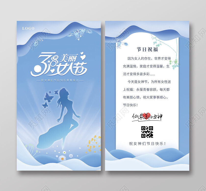 蓝色简约三八妇女节女神节美丽女人贺卡38妇女节三八妇女节