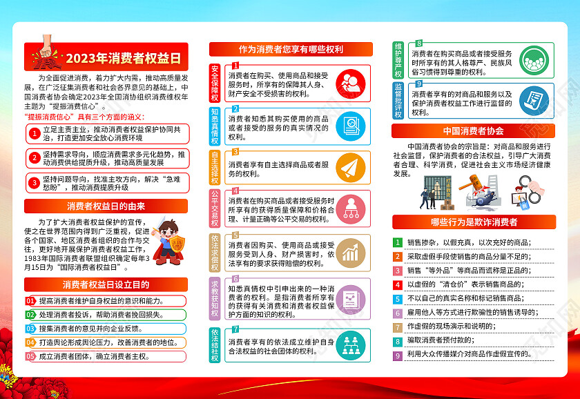 蓝色风格315国际消费者权益日三折页315消费者权益日