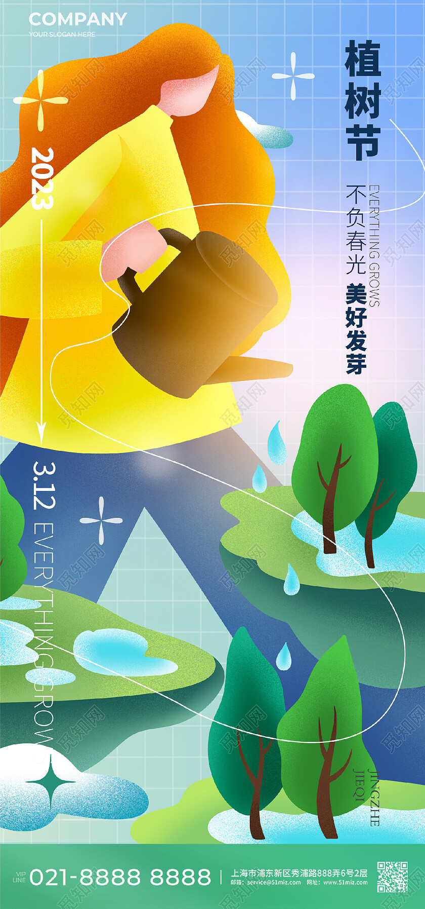 312植树节植树树木树苗少女女孩春天花朵手机宣传海报