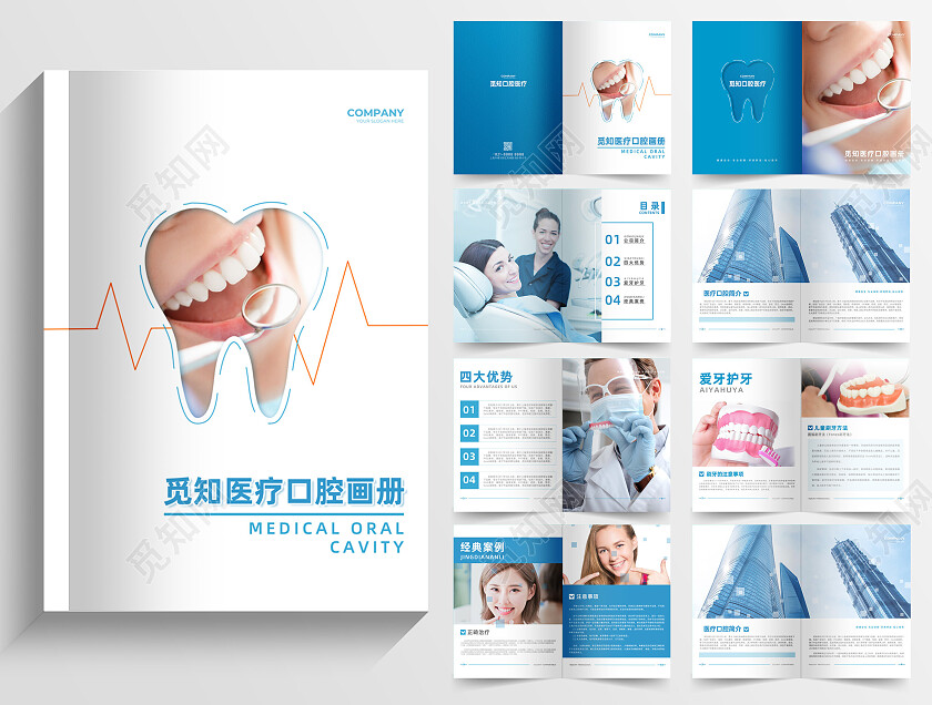 蓝色简约商务医疗口腔画册整套