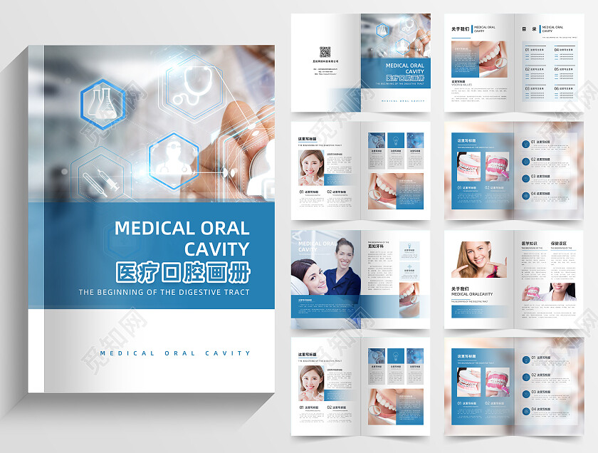 蓝色简约商务医疗口腔画册整套