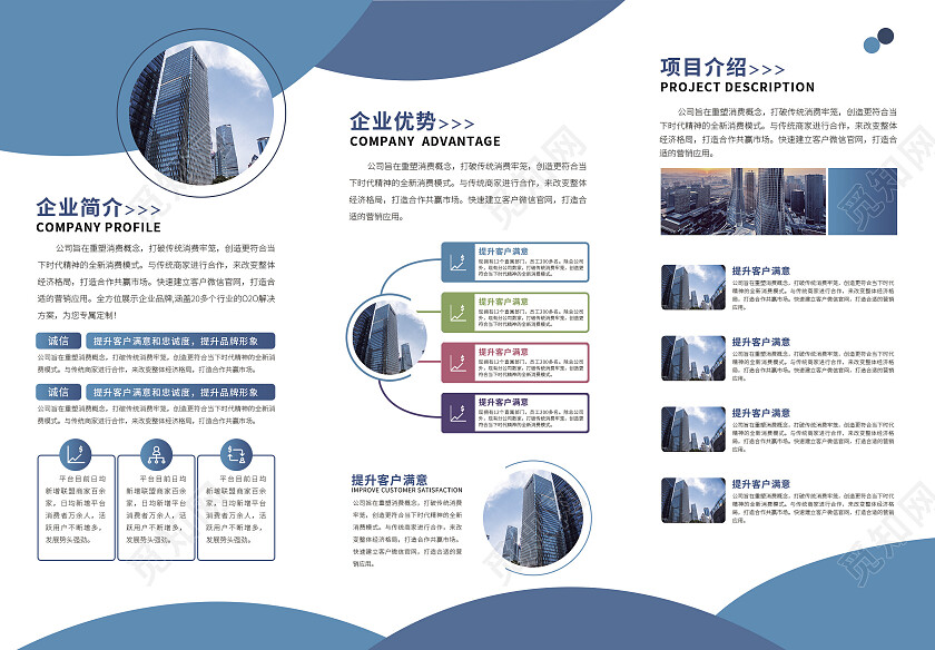 蓝色商务渐变简约公司简介企业三折页企业易拉宝