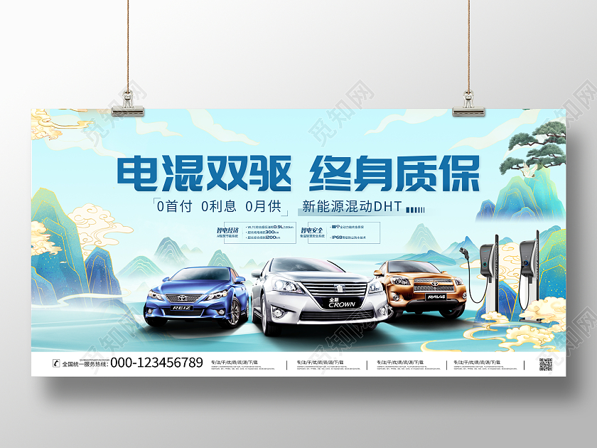 国潮大气新能源汽车宣传促销活动展板新能源汽车展板
