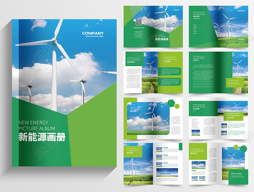 绿色背景创意简洁新能源宣传册画册整套模板新能源画册整套