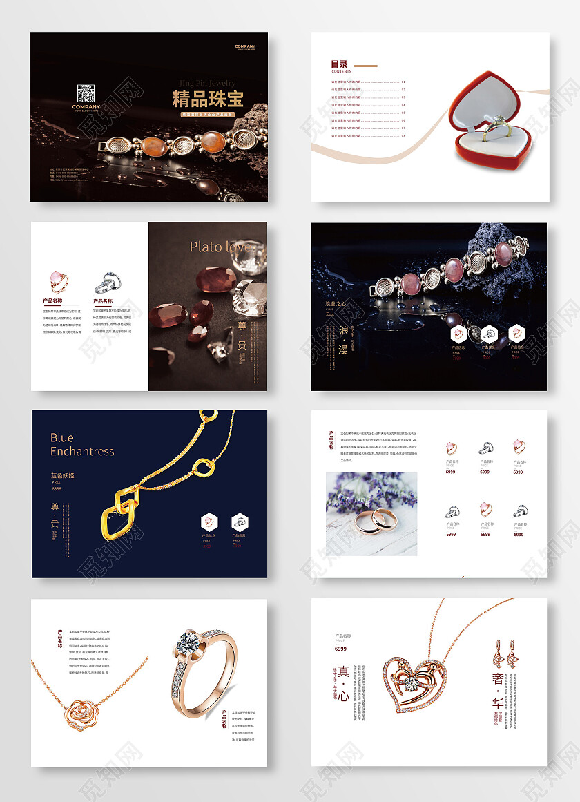 黑色高端大气简洁精品珠宝画册整套设计