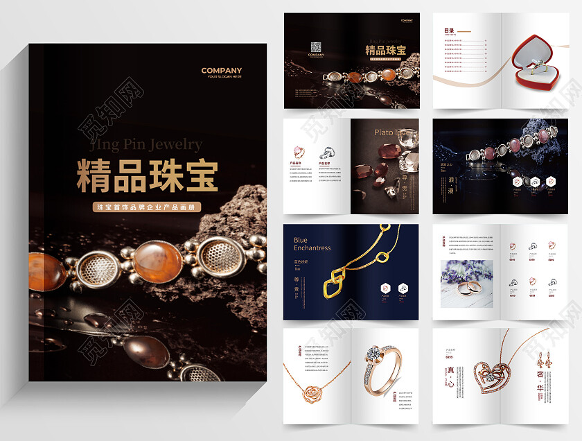 黑色高端大气简洁精品珠宝画册整套设计