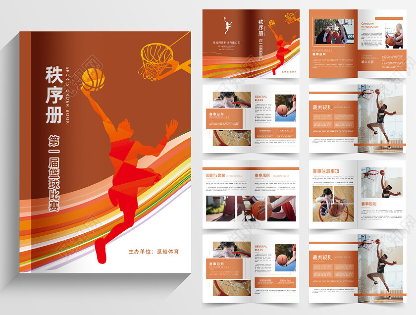 橘色商务简约篮球比赛秩序册体育画册整套