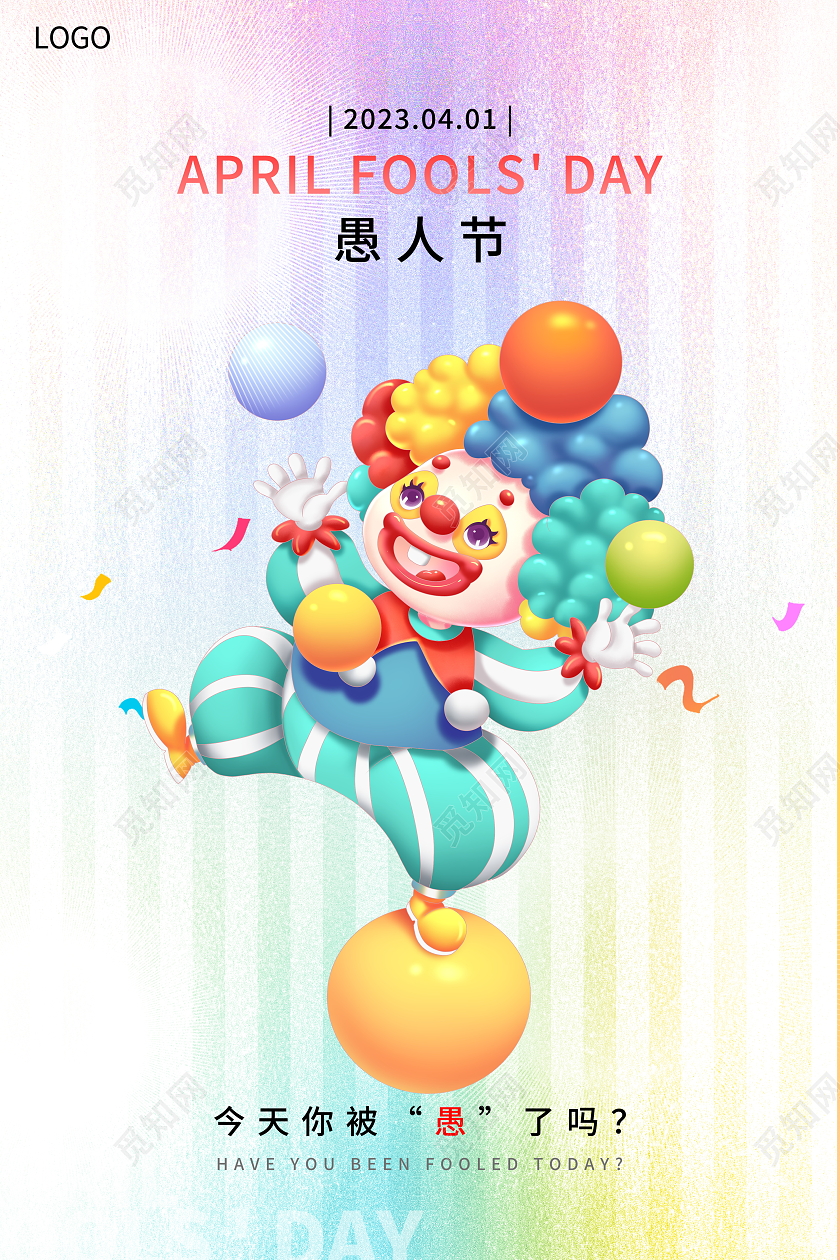 弥散风4月1日愚人节宣传海报41愚人节