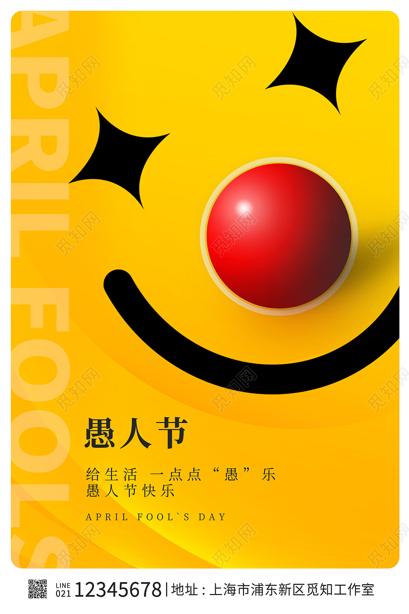 黄色时尚月1日愚人节海报设计41愚人节