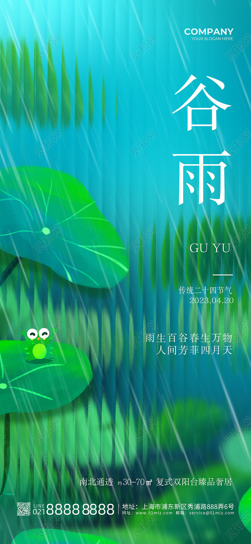 绿色长虹玻璃手绘荷叶创意二十四节气谷雨海报节日