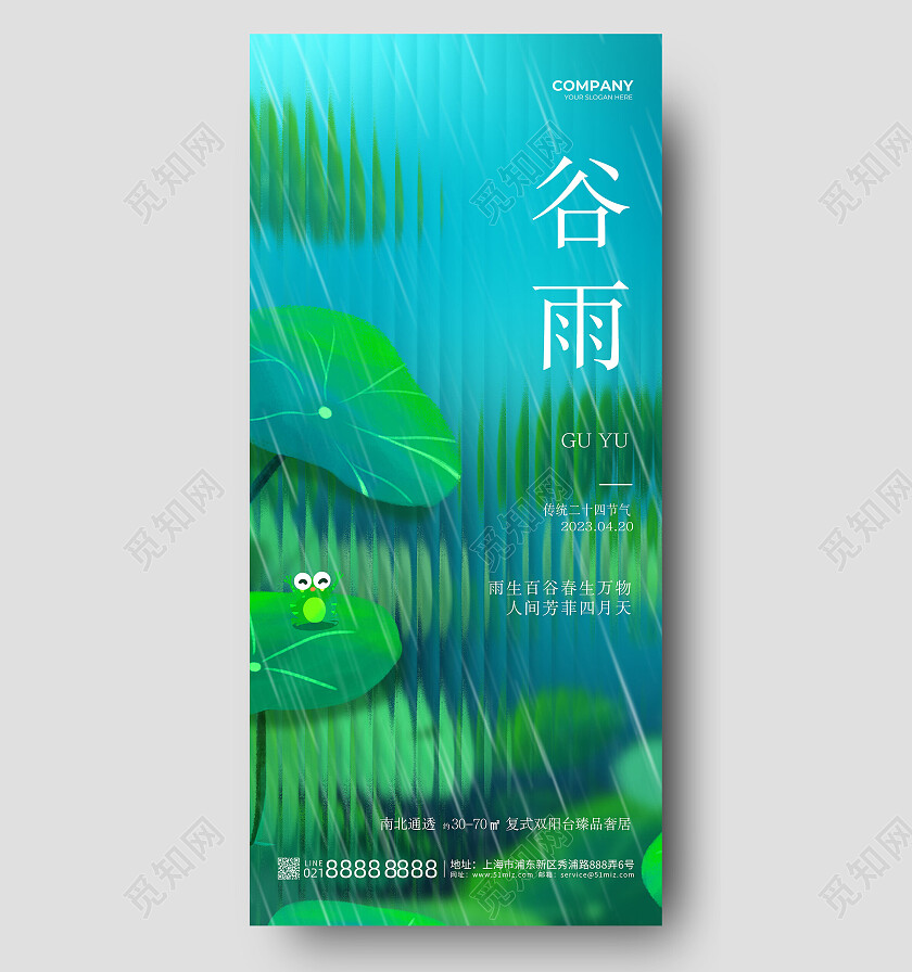 绿色长虹玻璃手绘荷叶创意二十四节气谷雨海报节日
