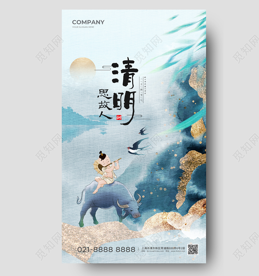 鎏金插画地产清明节清明纹理质感手机宣传海报