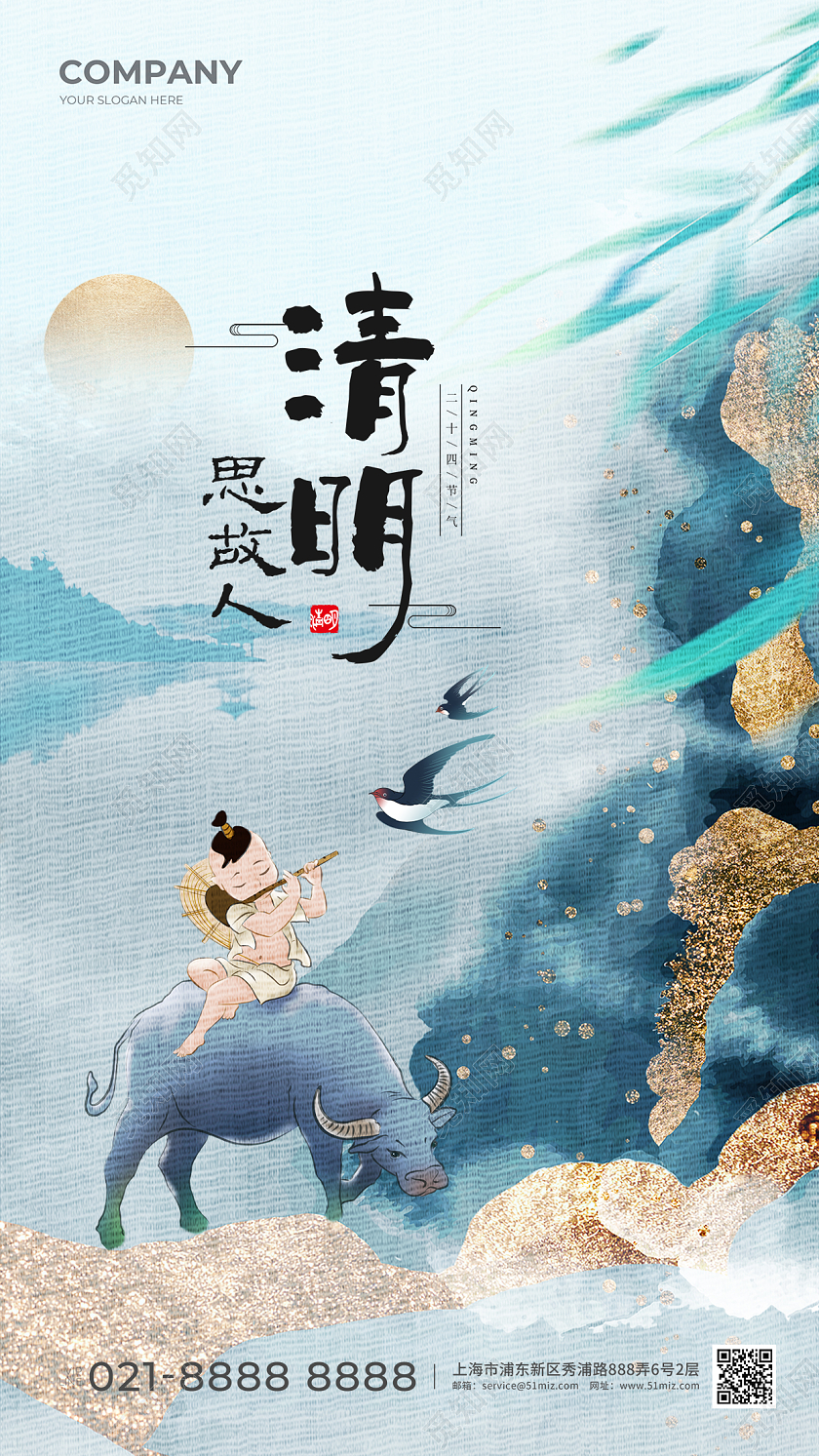 鎏金插画地产清明节清明纹理质感手机宣传海报