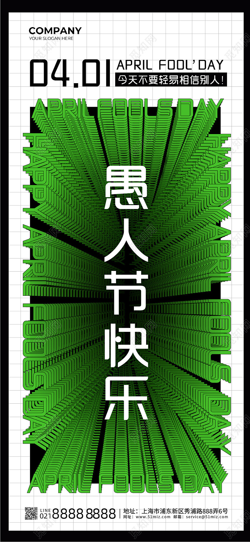 黑色网格字体创意四一41愚人节快乐愚人节手机宣传海报节日