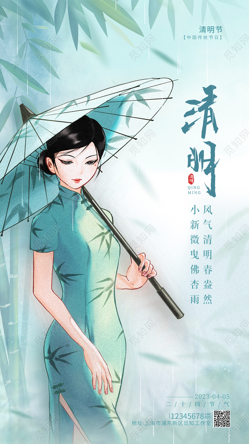 渐变色简约风清明节清明伞医美美容古风手机宣传海报