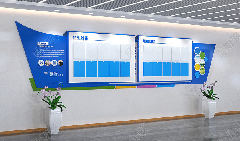 企业文化墙公告栏通知栏办公室公司简介宣传栏3D文化墙
