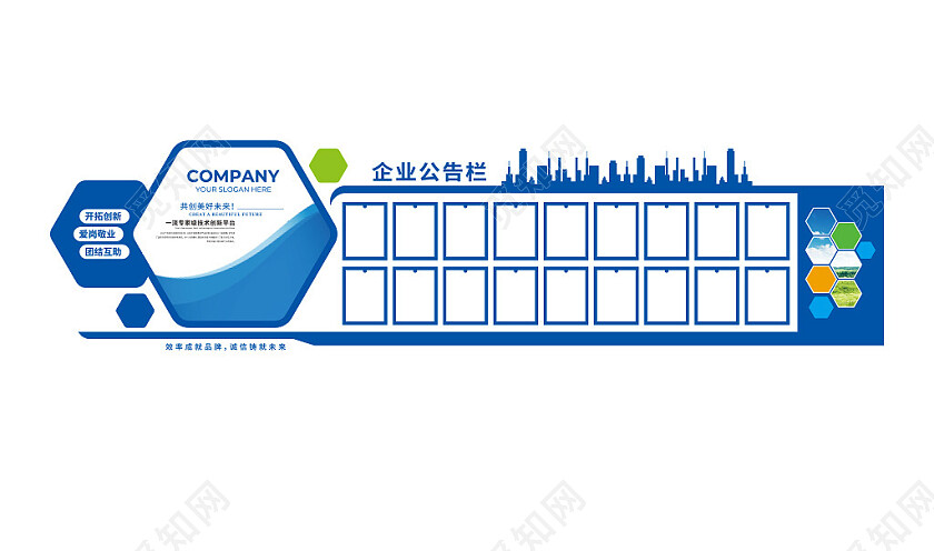 企业文化墙公告栏通知栏办公室公司简介宣传栏3D文化墙