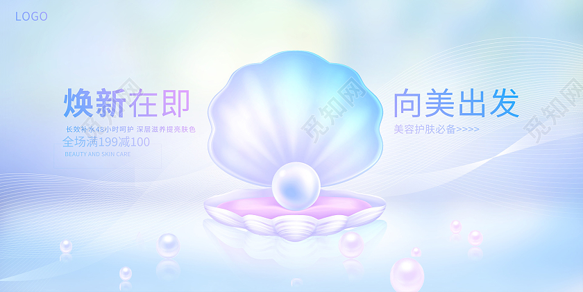 蓝色时尚美容医美活动展板设计