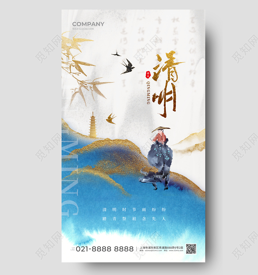 地产清明节清明纹理质感手机宣传海报