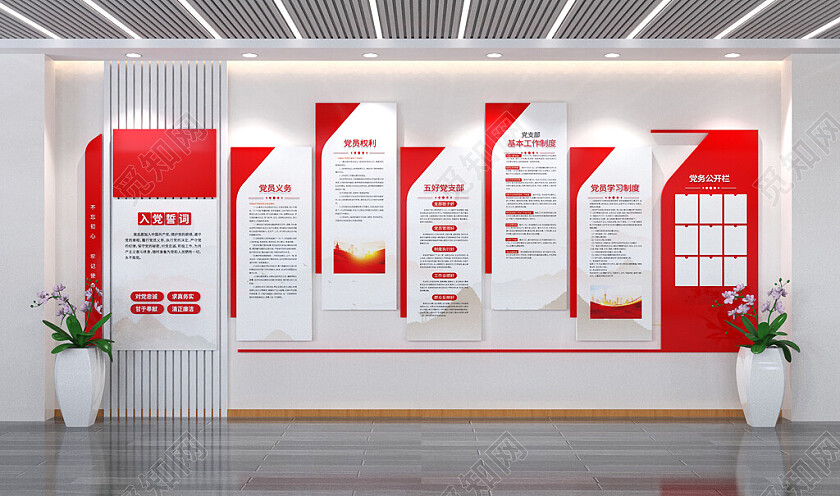 入党誓词党建文化墙党员活动室文化墙设计3D文化墙