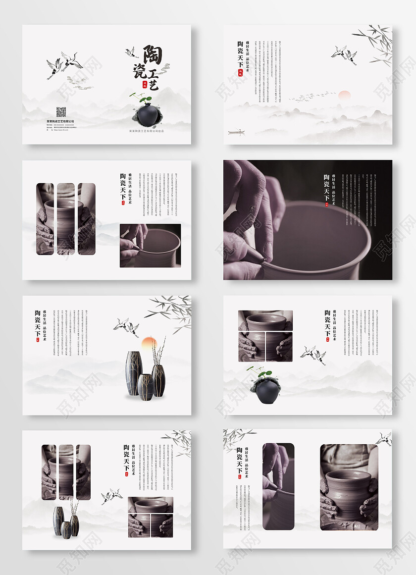 浅灰色创意中国风陶瓷工艺宣传画册整套设计陶瓷画册整套