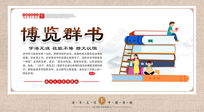 浅色简约大气卡通校园读书阅读世界读书日套图