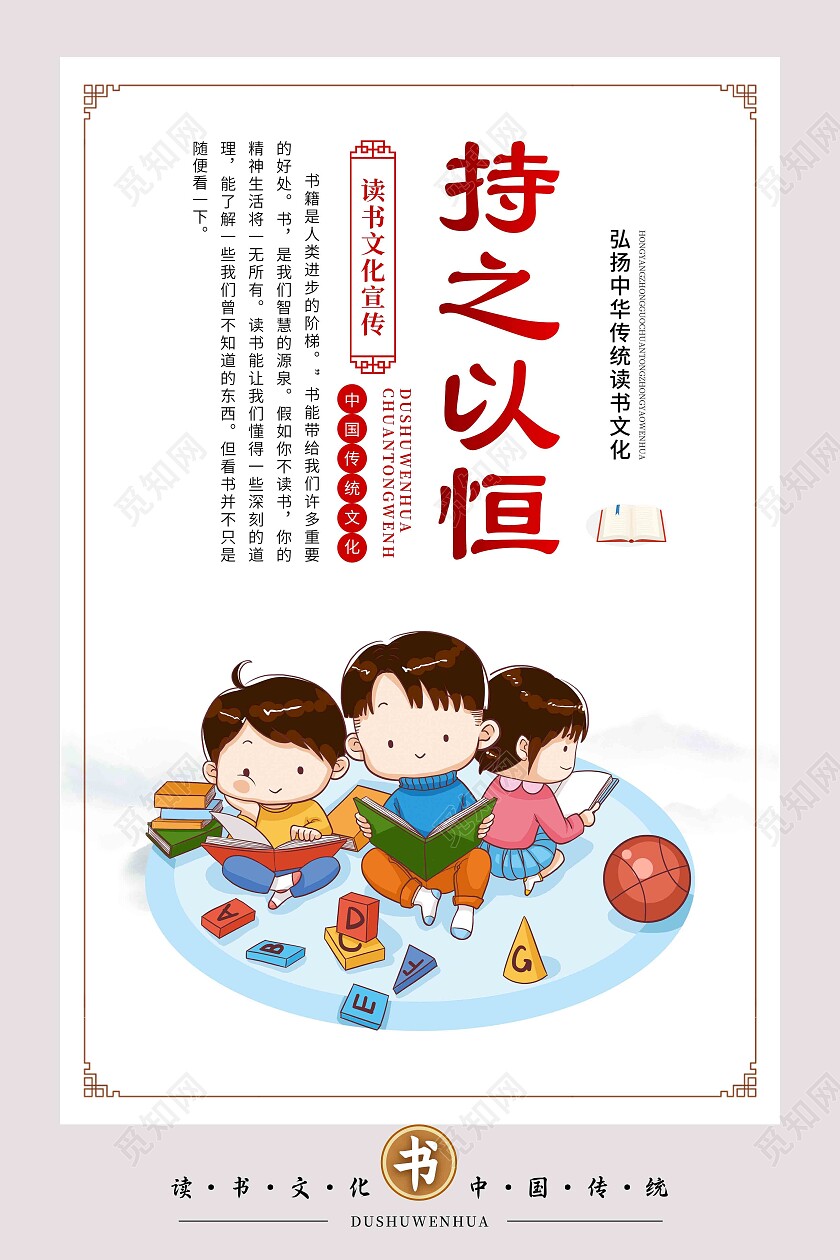 浅色简约大气卡通校园读书阅读世界读书日套图