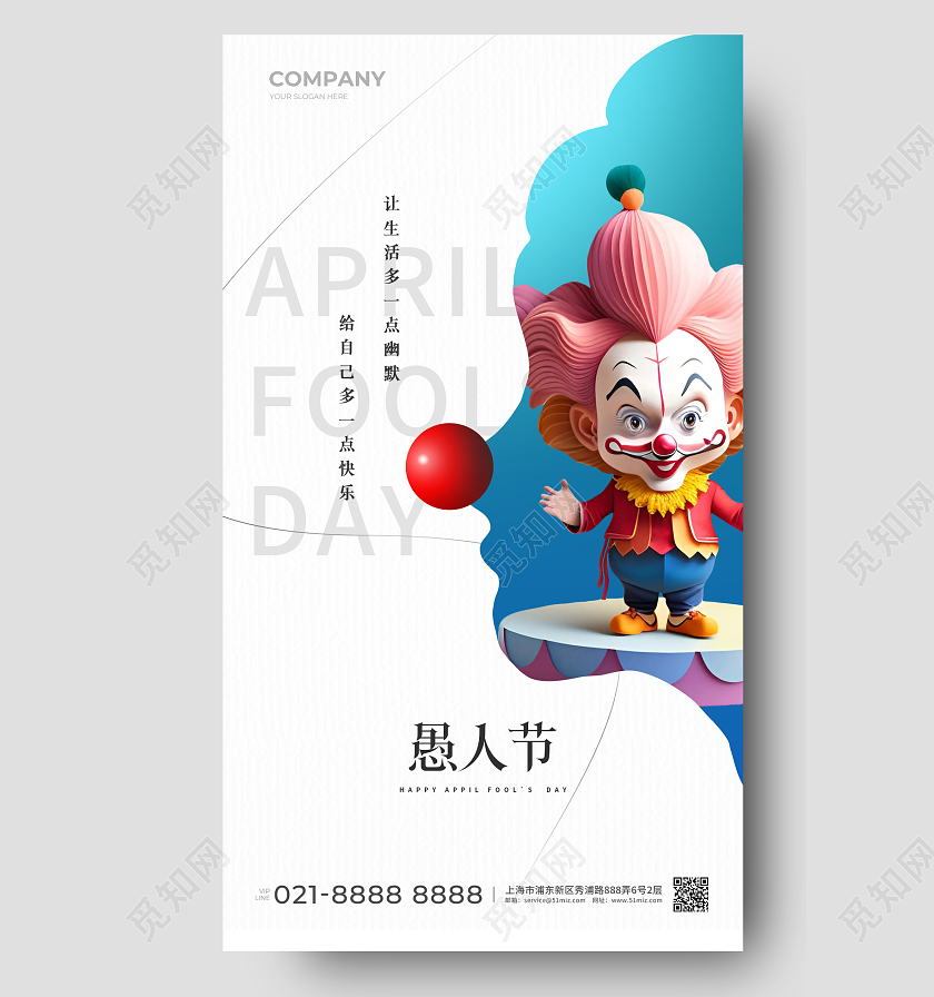 愚人节剪影手机宣传海报41愚人节