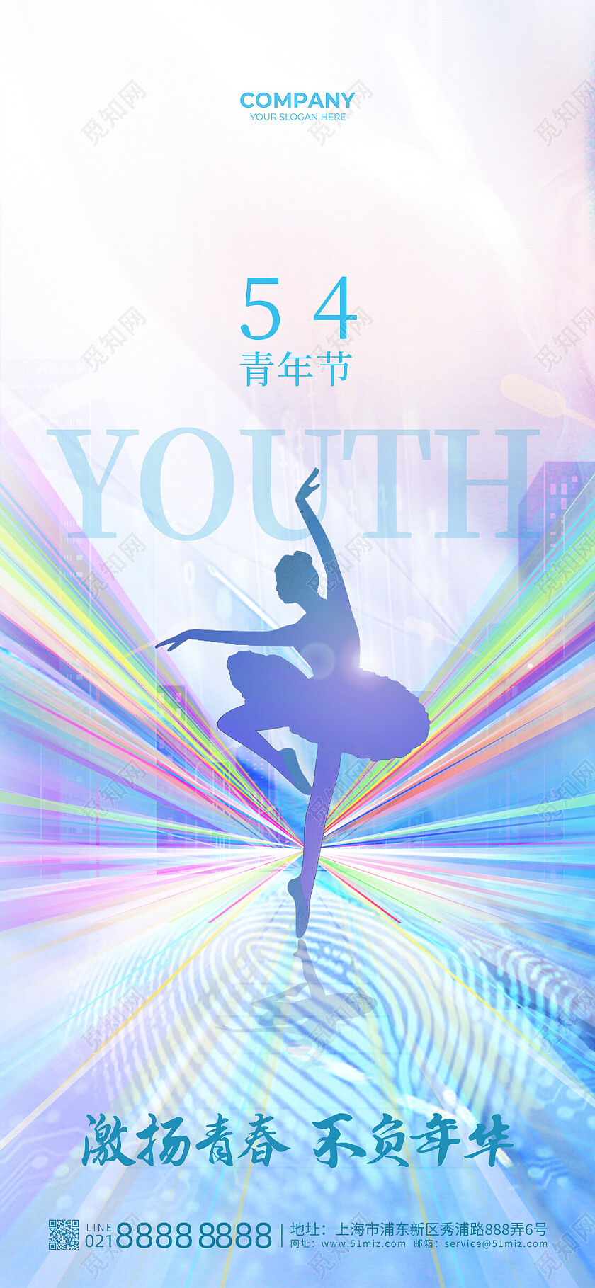蓝紫色绚丽五四青年节舞蹈芭蕾不负年华手机海报背景