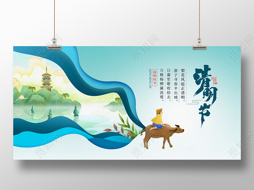 绿色创意清明节宣传展板设计