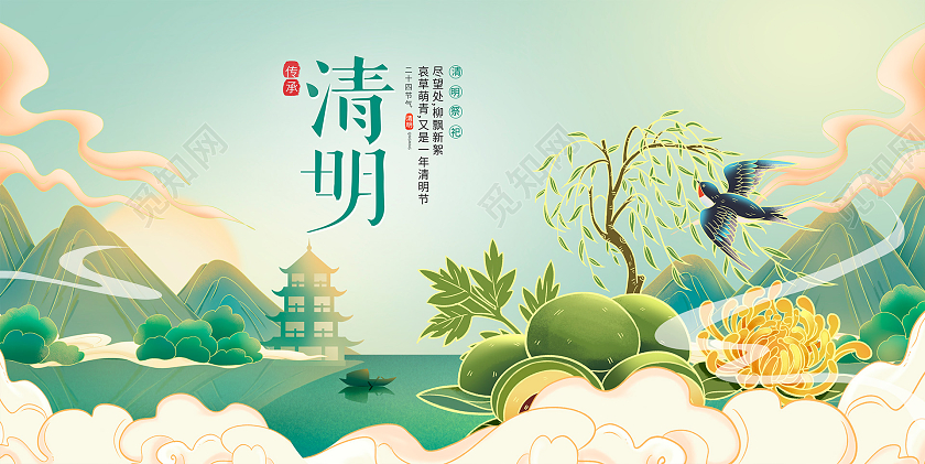 绿色国潮风清明节清明青团宣传展板设计