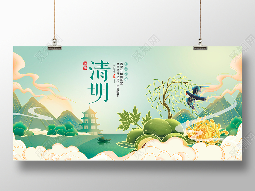 绿色国潮风清明节清明青团宣传展板设计