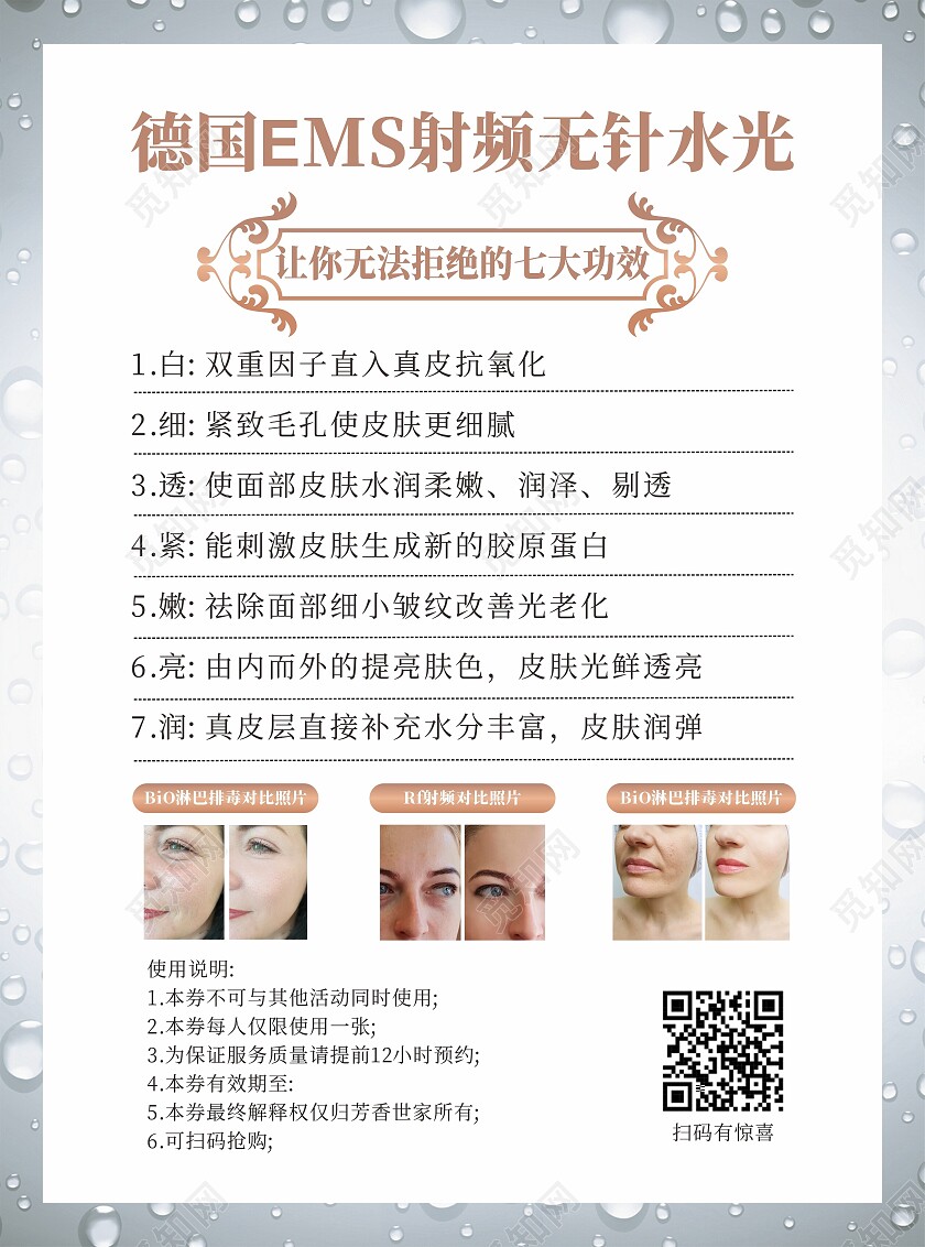 灰白色简约医疗美容整形护理体验卡宣传单背景美容宣传单