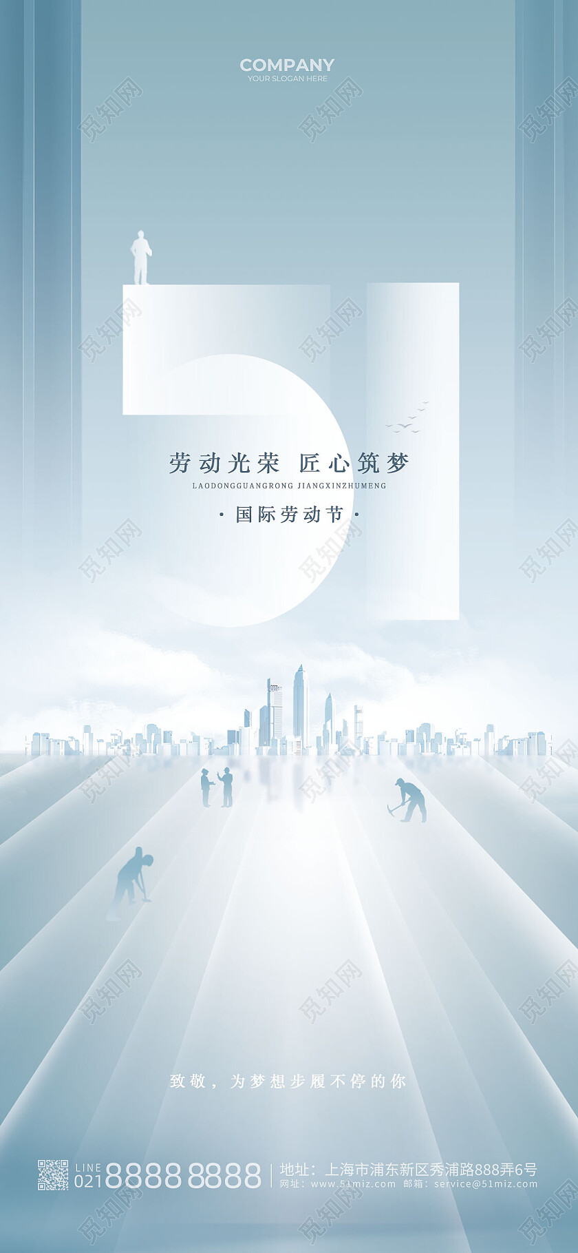 蓝色渐变工人剪影创意劳动光荣匠心筑梦劳动节手机宣传海报节日