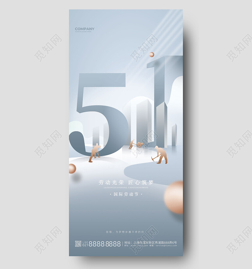 蓝色渐变工人剪影创意劳动光荣匠心筑梦劳动节手机宣传海报节日