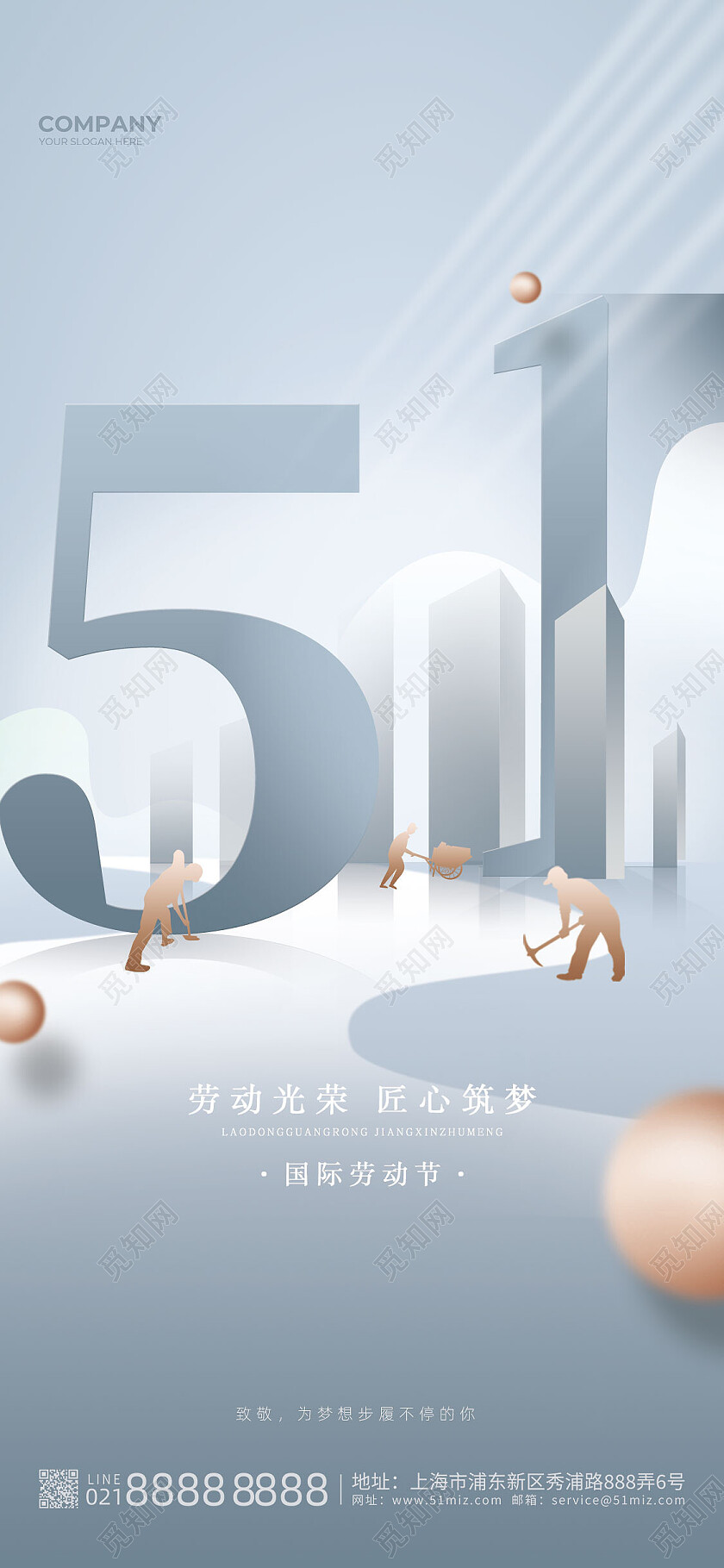 蓝色渐变工人剪影创意劳动光荣匠心筑梦劳动节手机宣传海报节日