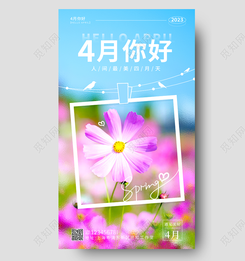 早安蓝色简约风格四月你好4月你好手机宣传海报