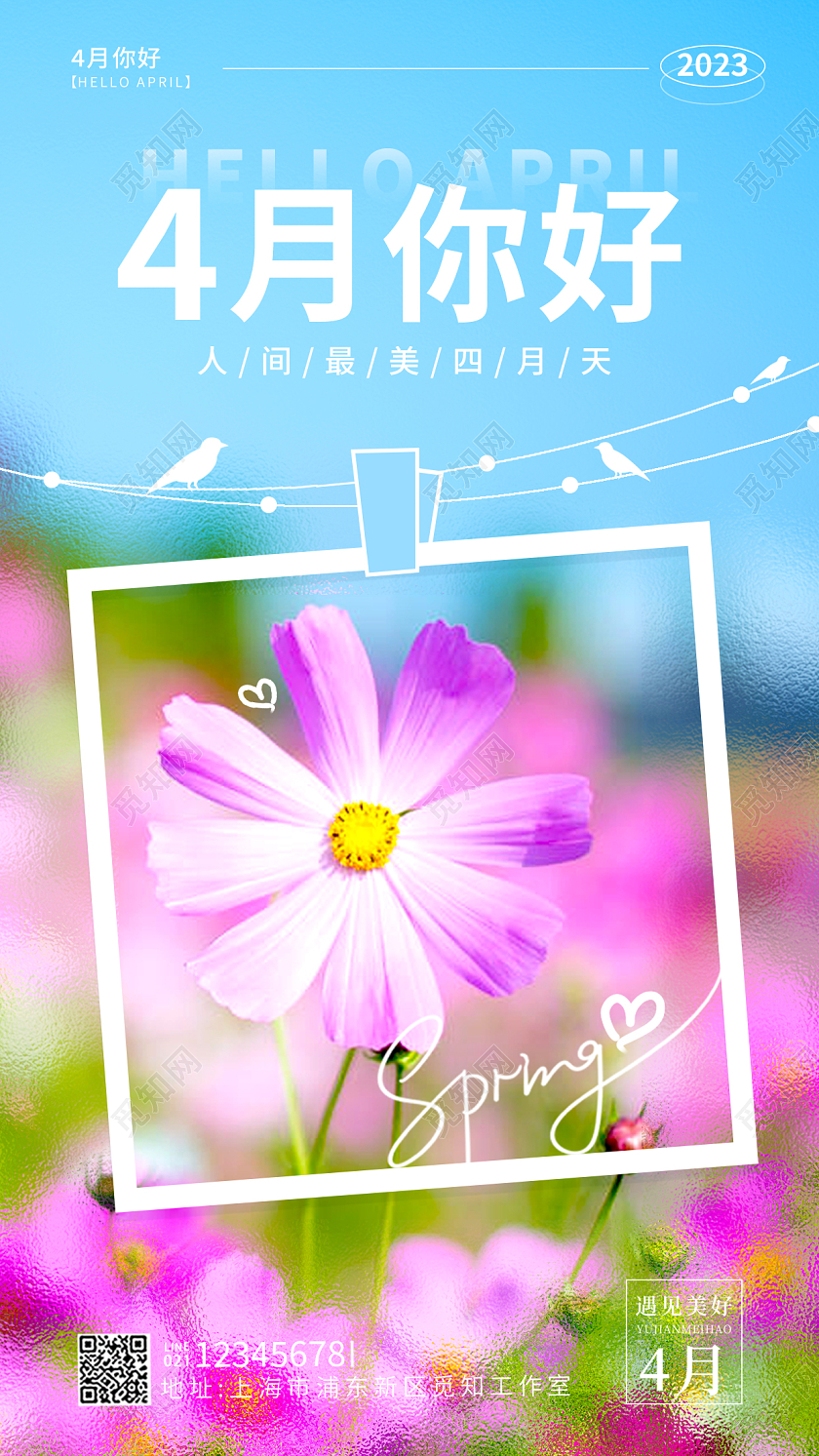早安蓝色简约风格四月你好4月你好手机宣传海报