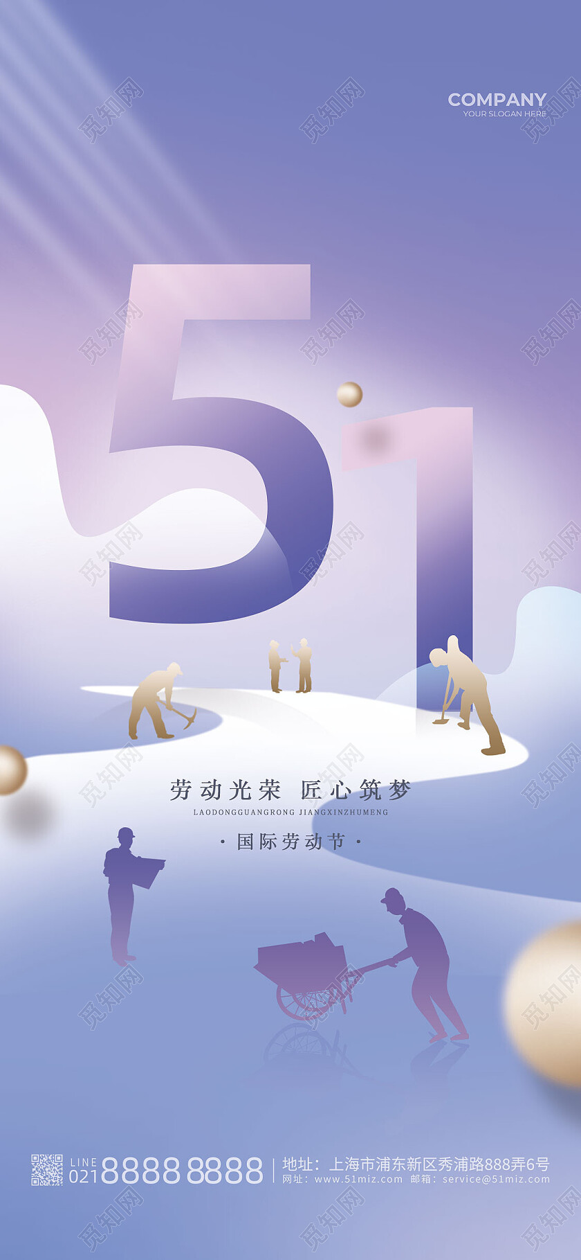 紫色渐变工人剪影创意劳动光荣匠心筑梦劳动节手机宣传海报节日