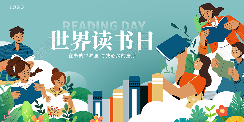 蓝色时尚世界读书日读书宣传展板设计