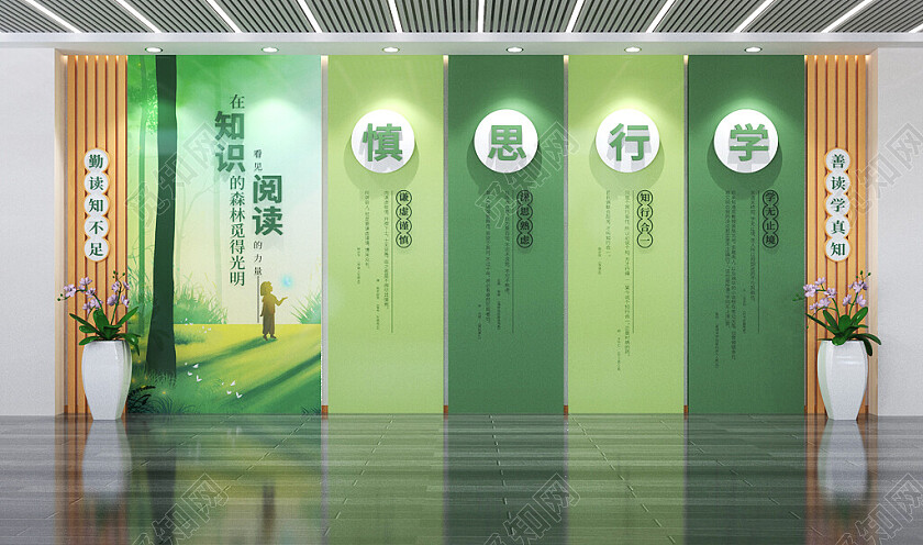 绿色清爽校园文化墙读书阅读图书馆文化墙3D文化墙