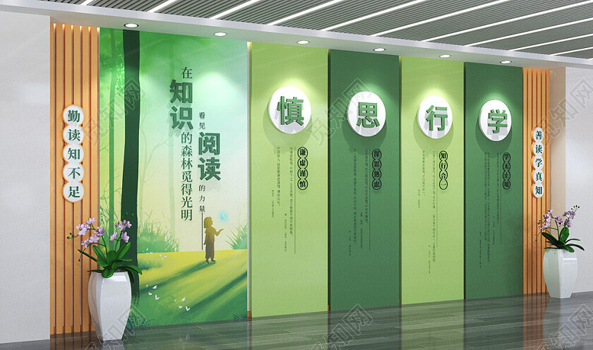 绿色清爽校园文化墙读书阅读图书馆文化墙3D文化墙