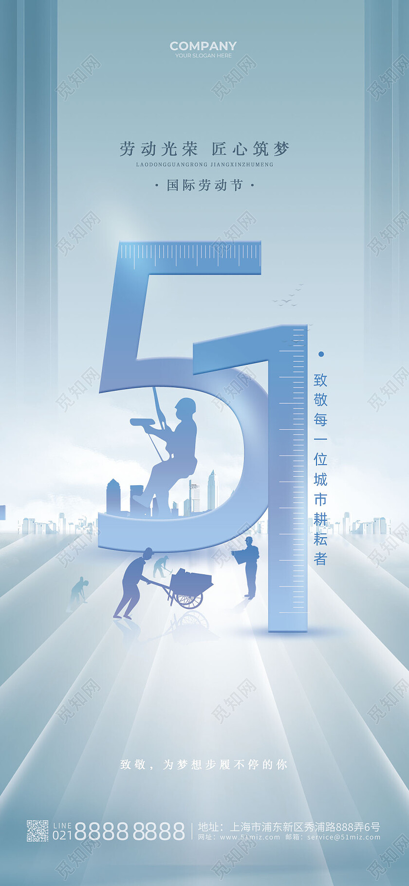 蓝色渐变工人剪影创意劳动光荣匠心筑梦劳动节手机宣传海报节日