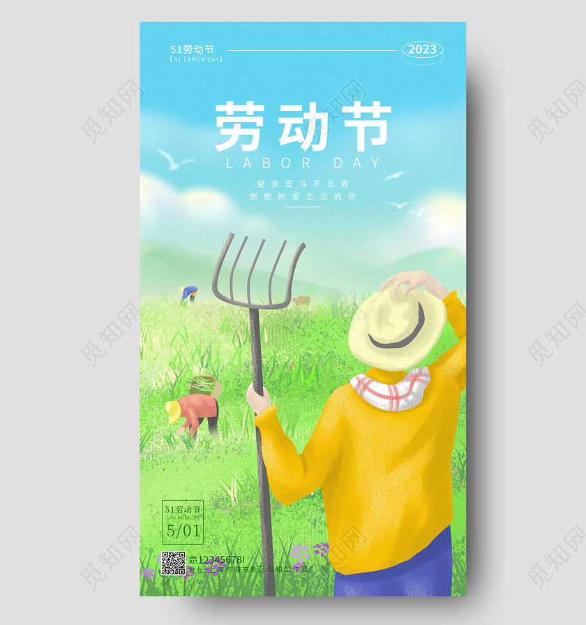 蓝色插画风51五一劳动节手机宣传海报