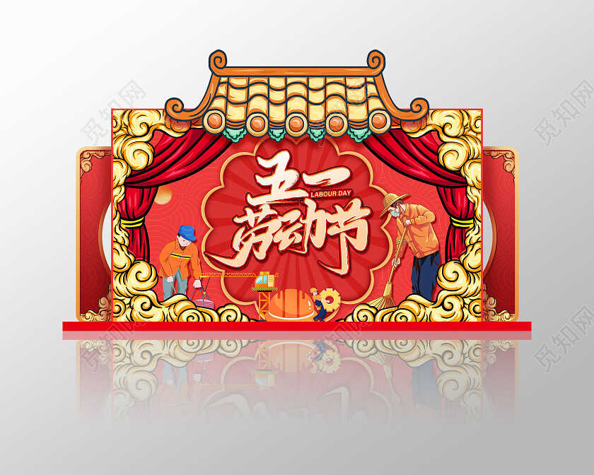 国潮卡通五一劳动节促销美陈五一劳动节美陈