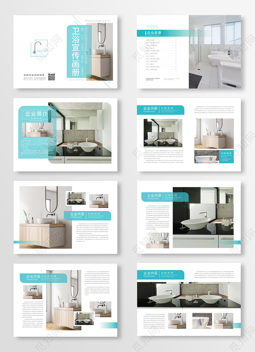 浅蓝色简洁大气卫浴宣传画册整套设计卫浴画册整套