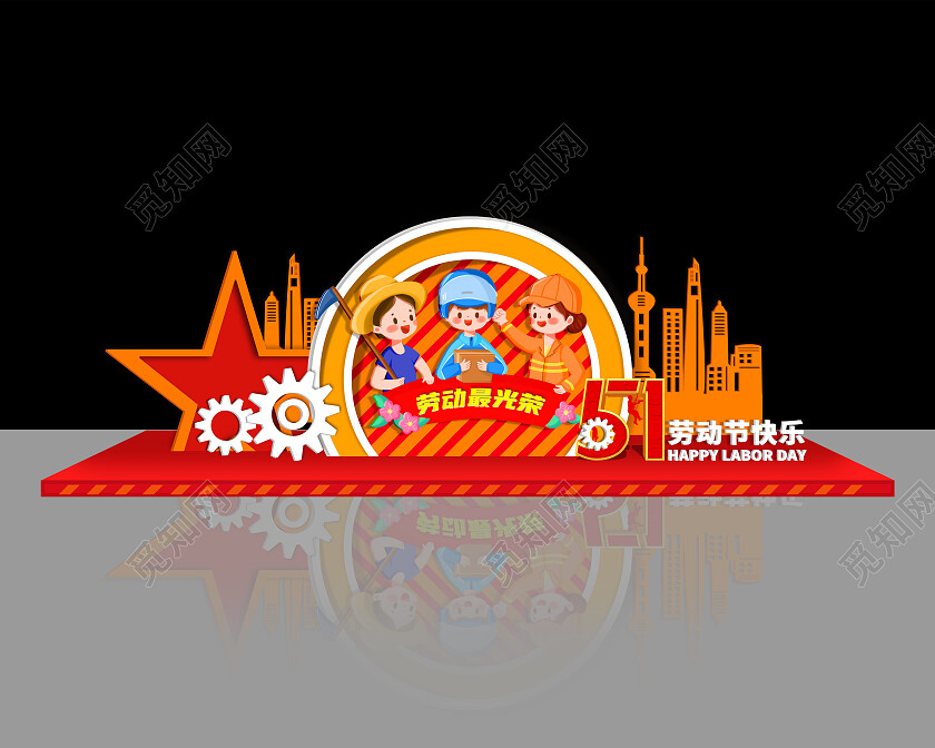 橙色卡通插画风劳动最光荣51五一劳动节美陈