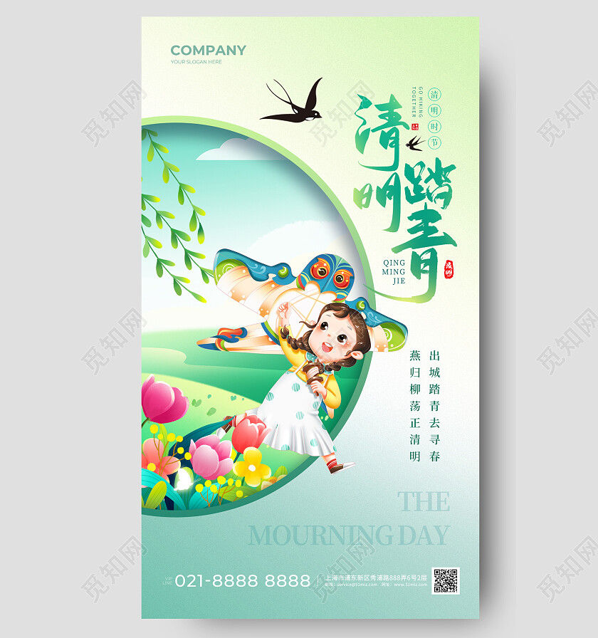 插画清明节清明踏青清明节踏青