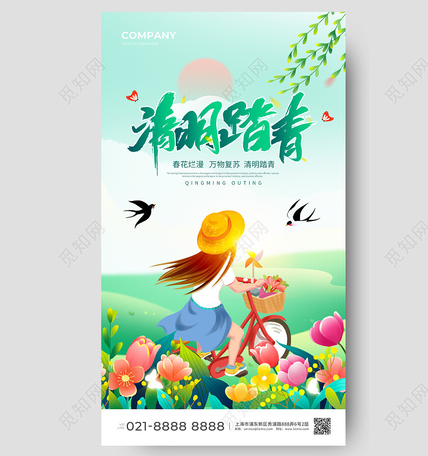 插画清明节清明踏青清明节踏青